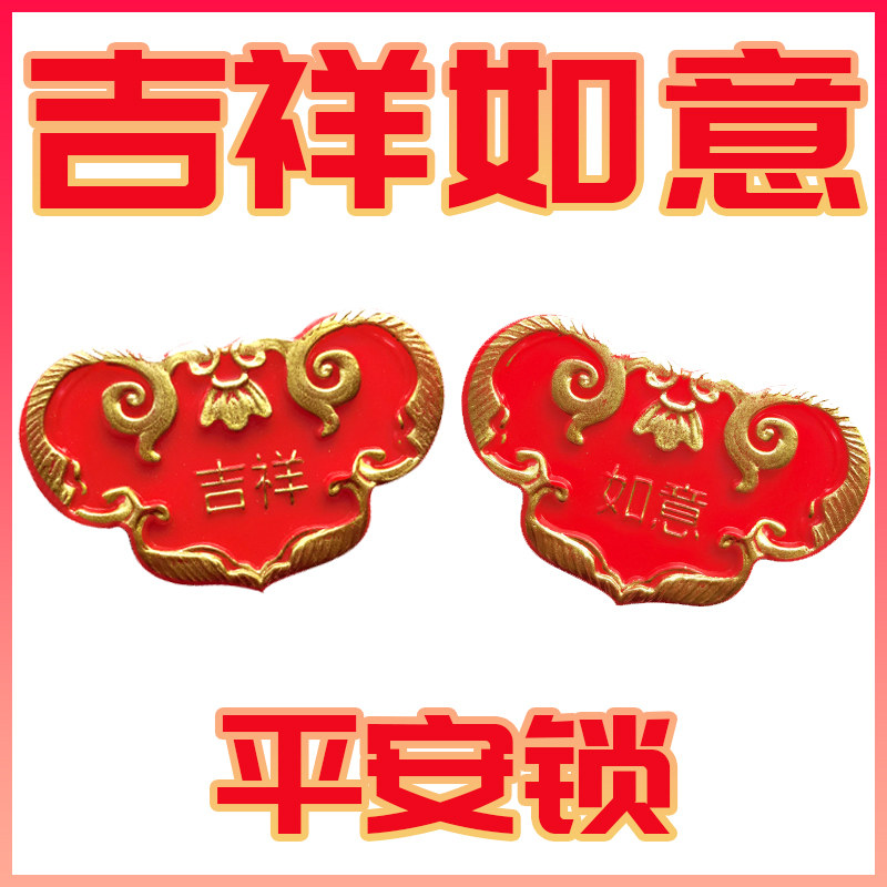 爷爷奶奶过寿蛋糕装饰摆件祝寿贺寿爸爸妈妈吉祥如意福字平安锁