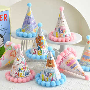 毛球生日帽派对装 饰成人儿童宝宝周岁网红卡通尖角帽彩虹绒球帽子