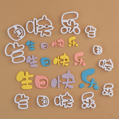 糖堡森林生日快乐翻糖切模文字网红happybirthday蛋糕装 饰DIY模具