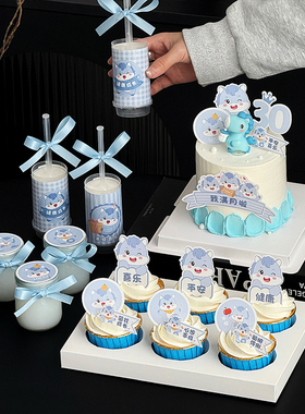 蓝色马宝宝满月百天周岁蛋糕装饰儿童男孩生日派对甜品台插件