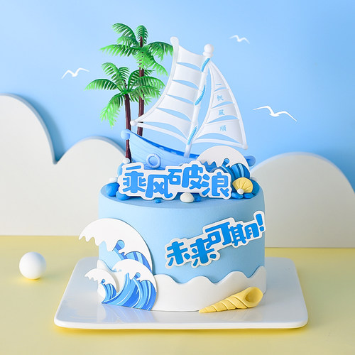 网红帆船生日蛋糕装饰摆件