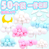 50个生日蛋糕装 饰摆件云朵毛球立体网红星星插件月亮彩虹白云插牌