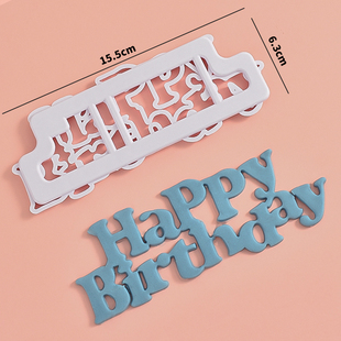 happy birthday翻糖蛋糕装饰饼干切模 生日快乐字母印花烘焙模具