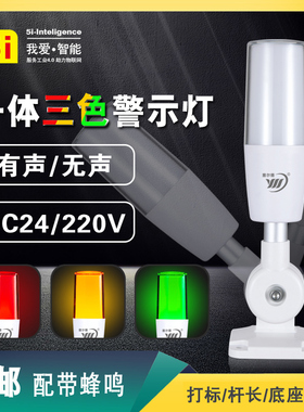 升级 5I-I3三色报警灯LED指示灯M4T1ABFT50