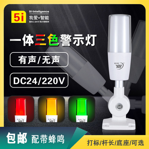 牢固底座报警灯onn十年的价格