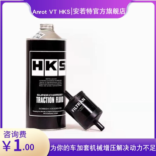 润滑 机械增压器 专用 油 冷却 进口 日本 HKS