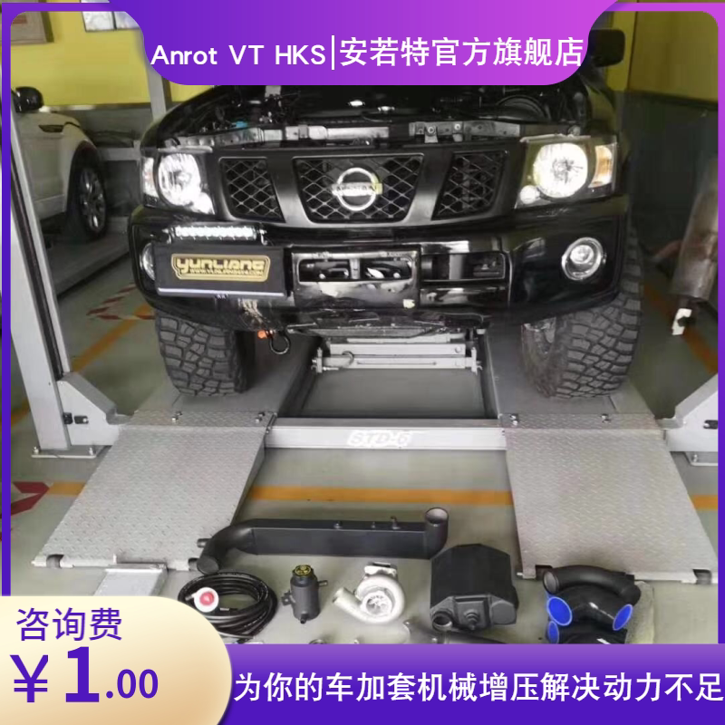 途乐y61 发动机 专业动力 改装套件 日本进口hks机械涡轮增压机器