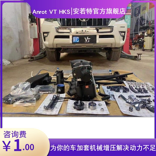 美国VT双螺杆机械涡轮增压机器 丰田普拉多2700霸道车动力升级改装