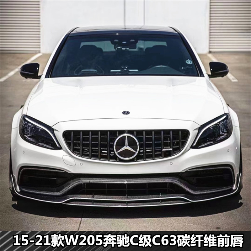 奔驰C级C63碳纤维小包围适用