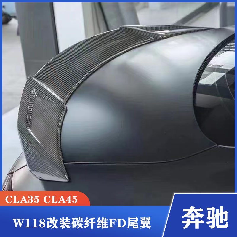 适用于21-24款奔驰CLA260 CLA35 CLA45改装碳纤维FD款尾翼 定风翼