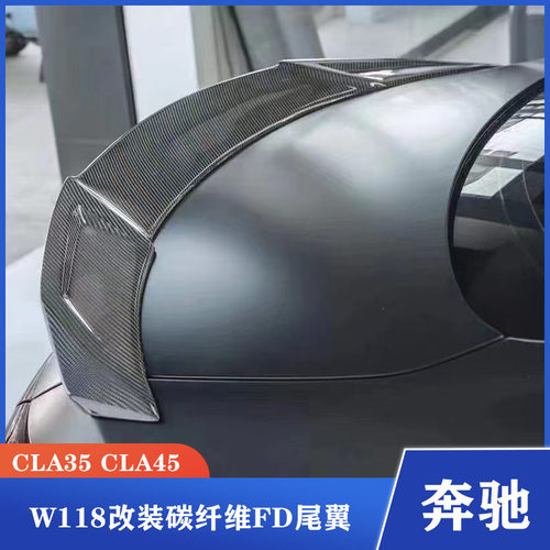适用于21-24款奔驰CLA260 CLA35 CLA45改装碳纤维FD款尾翼 定风翼