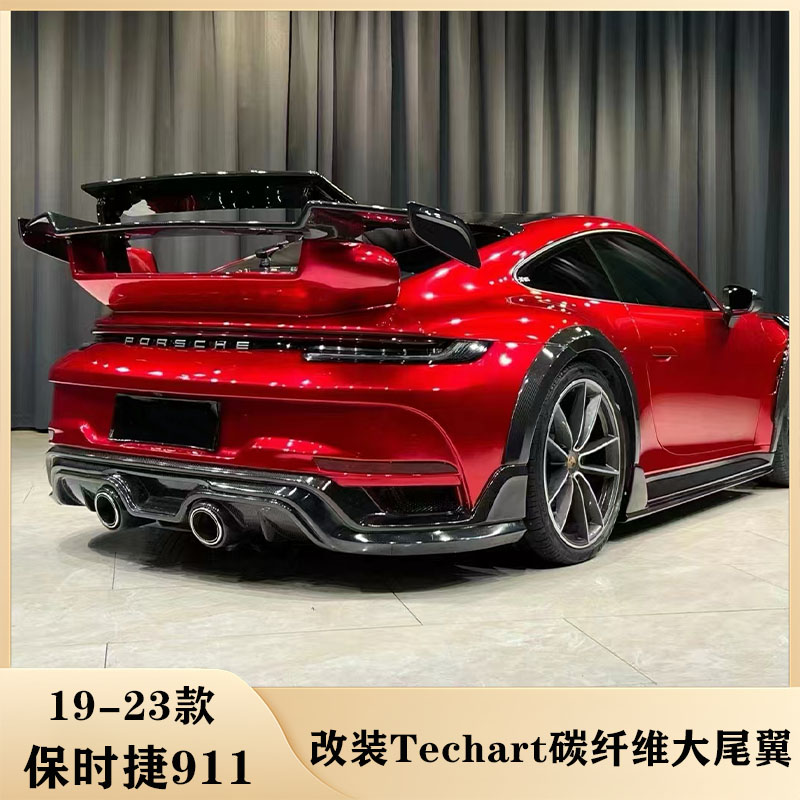 适用于19-23款保时捷911992改装