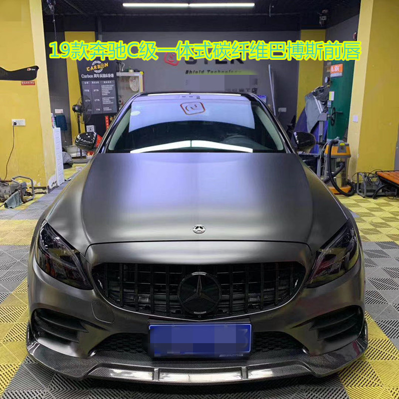 适用于新款奔驰C级C200C260C300C43AMG改装巴博斯碳纤维前唇前铲