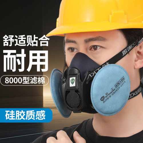 松工 8800KN100防尘口罩高效防护尘肺灰粉硅胶打磨装修煤矿工专用