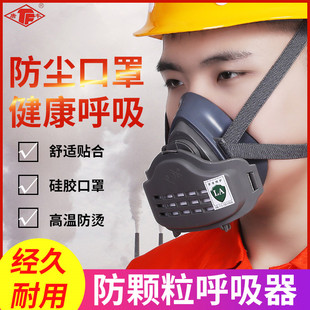 防尘口罩kn95防工业粉尘装 修煤矿打磨灰尘覃面具透气可清洗口鼻罩