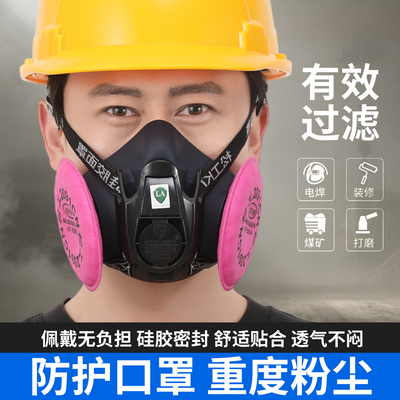 松工 KN100防尘口罩8800防重度粉尘2097煤矿硅胶电焊打磨装修水泥