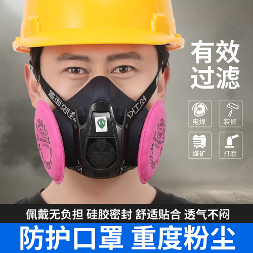 松工 KN100防尘口罩8800防重度粉尘2097煤矿硅胶电焊打磨装修水泥