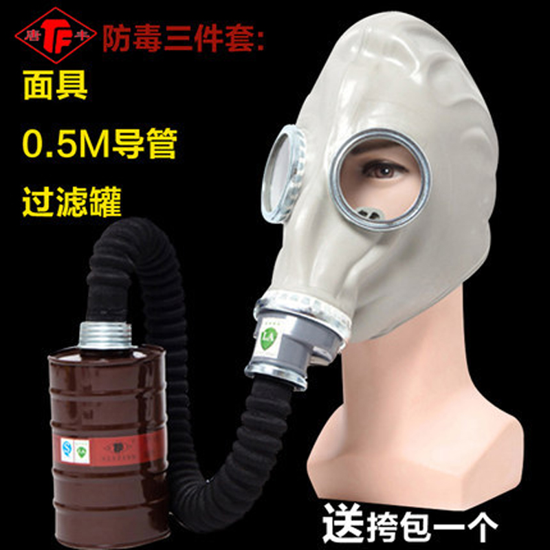 酸性化工气体喷漆专用防毒面具
