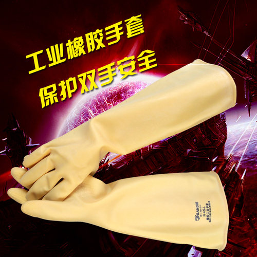 三蝶工业橡胶手套加厚加厚牛筋