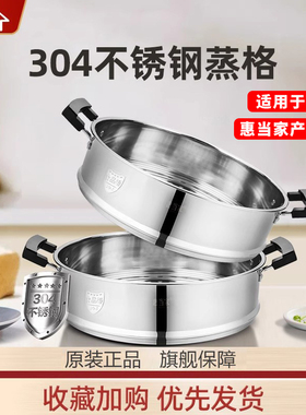 电热锅配件蒸笼28-38cm不锈钢304蒸格多用电锅蒸格电炒锅蒸格