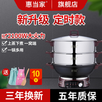 HuiDang home integrated multi-functional electric cooker household large capacity electric hot pot electric hot pot cooking and stewing electric hot pot