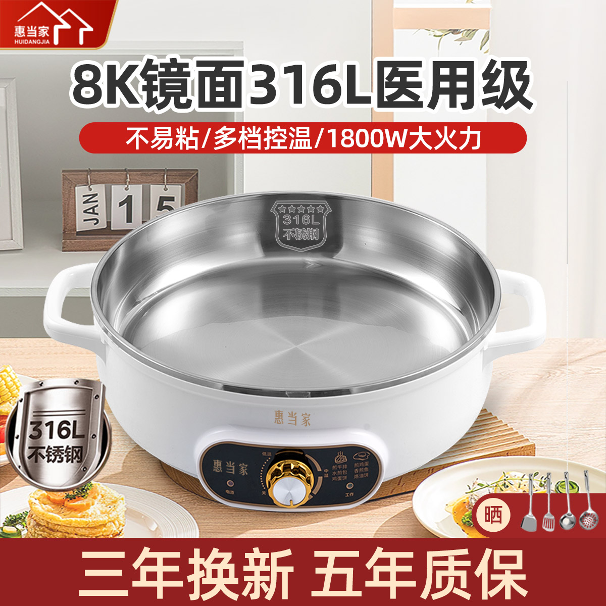 惠当家316L不锈电煎锅