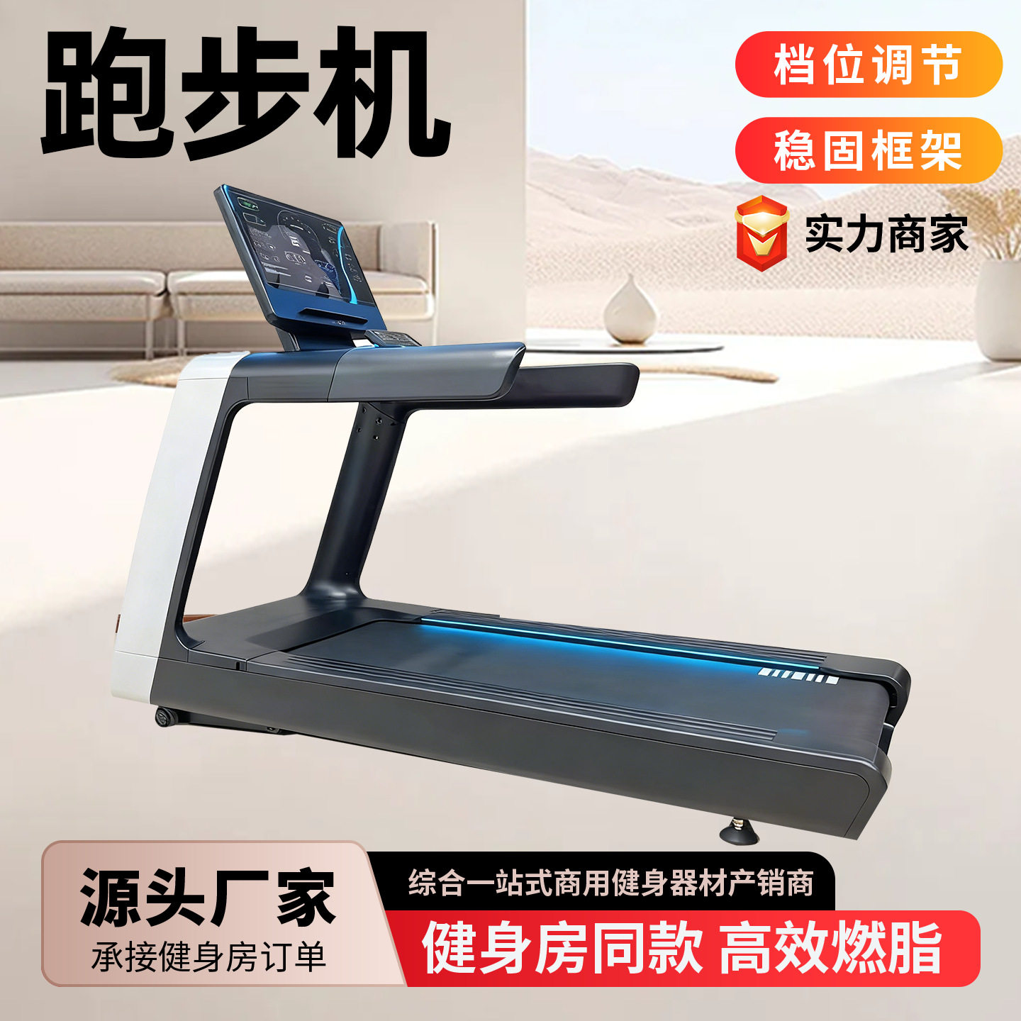 跑步机健身房大型跑步机智能触屏有氧运动多功能家用健身跑步机