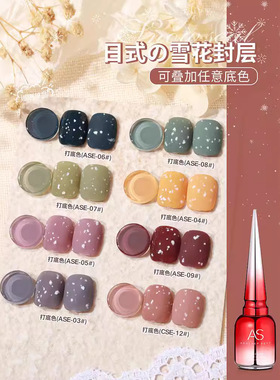 美甲功能雪花碎片封层2021年新款光疗指甲油胶冬季流行色超亮封层