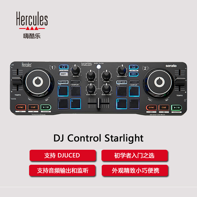 Hercules嗨酷乐DJ Control Starlight星光USB便携打碟机Serato-封面