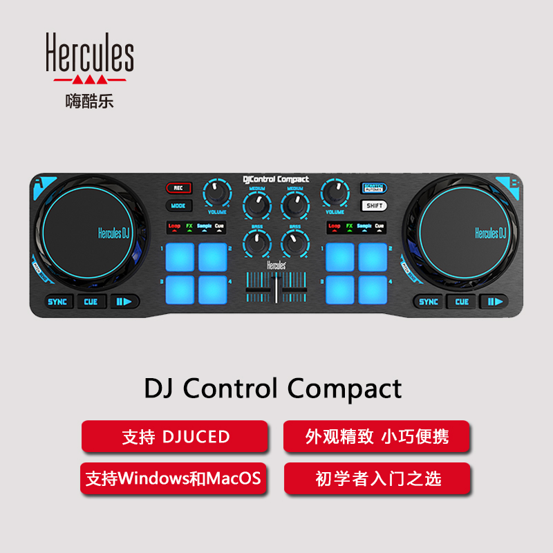 Hercules嗨酷乐DJ Control Compact USB便携打碟机支持DJUCED