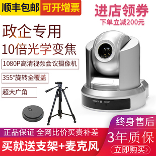 店主推荐 高清视频会议摄像机头10倍变焦大广角直播远程医疗教学