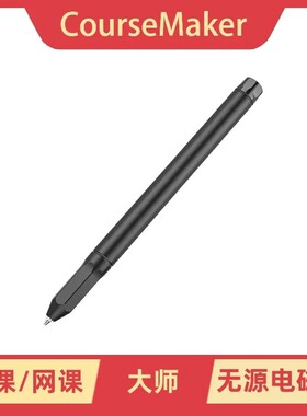 蒙以CourseMaker网课笔专用配套笔录课微课手写板录PPT被动电磁笔