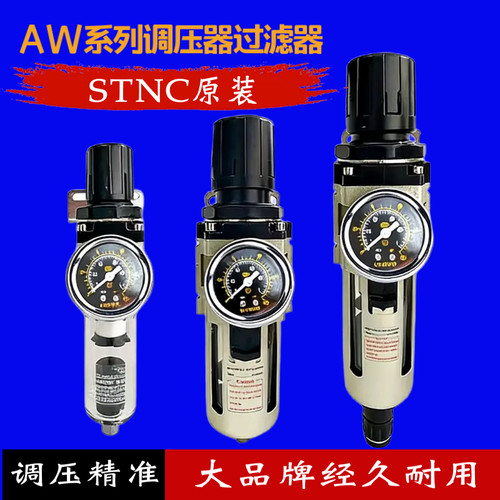 STNC索诺天工气源处理空气过滤器