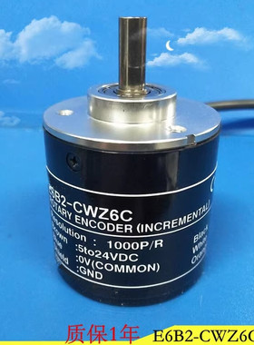 稳定型 光学解码器E6B2-CWZ6C 1000P/R线2000P/R增量式旋转编码器