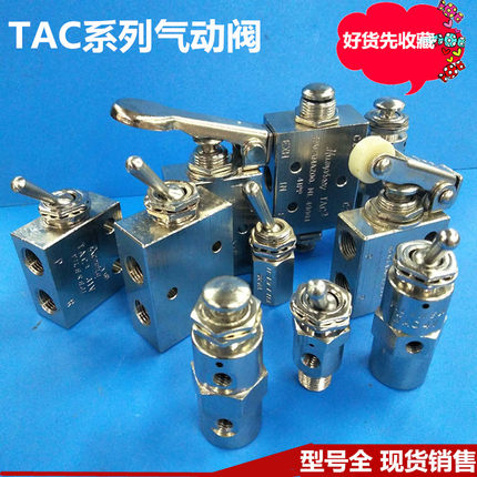 气动开关机械阀滚轮式手动阀TAC2-31V/41V/31P/41P拨动1进1出螺纹