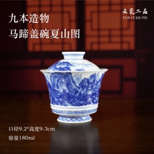 九本造物马蹄盖碗夏山图