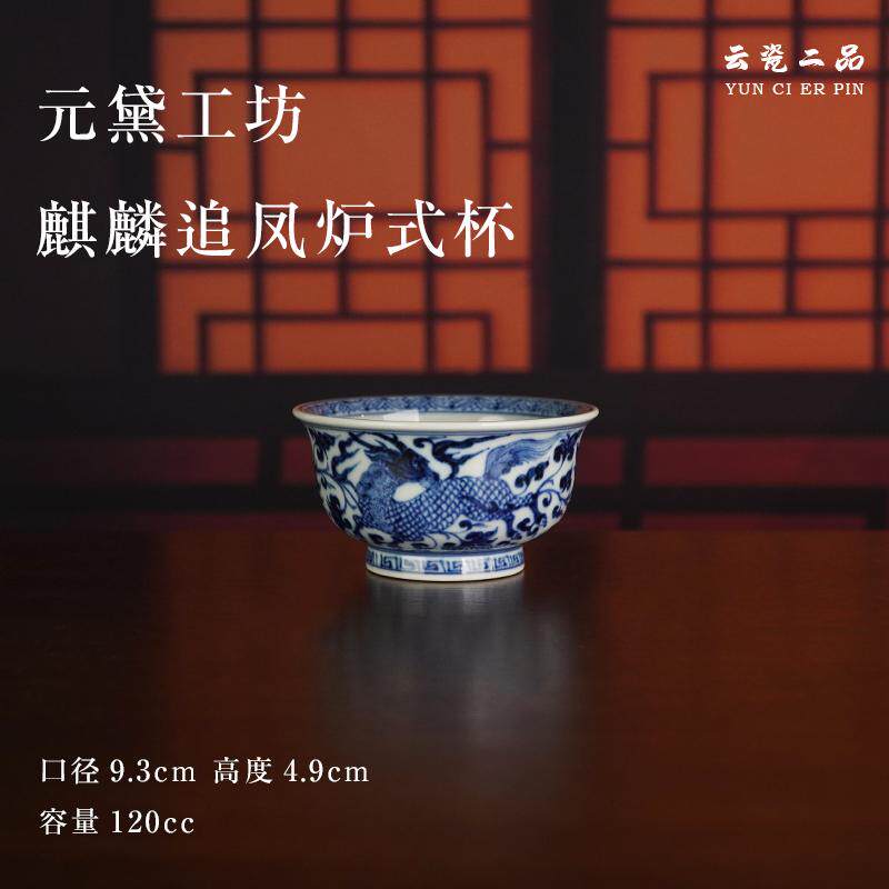 元黛工坊麒麟追凤炉式杯