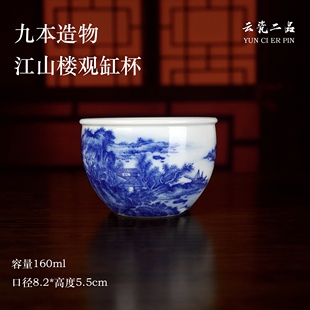 九本造物江山楼观缸杯