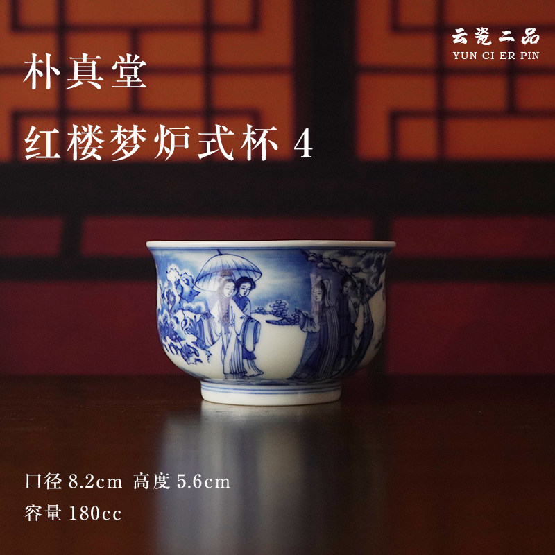 朴真堂红楼梦炉式杯4