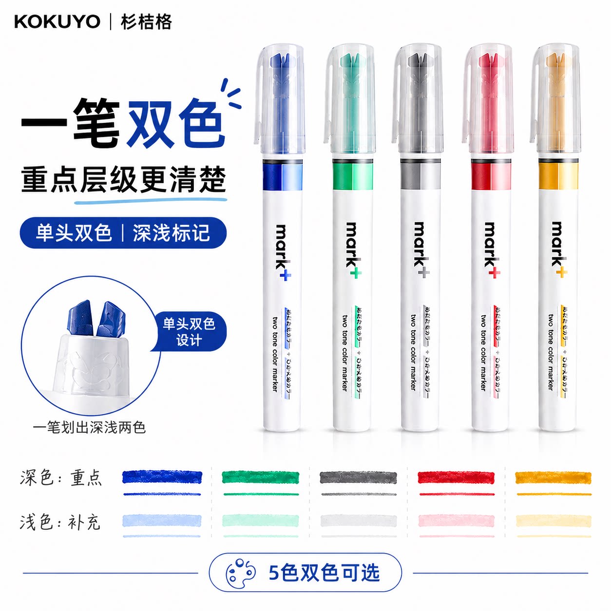 国誉一笔双色不晕染马克笔图片