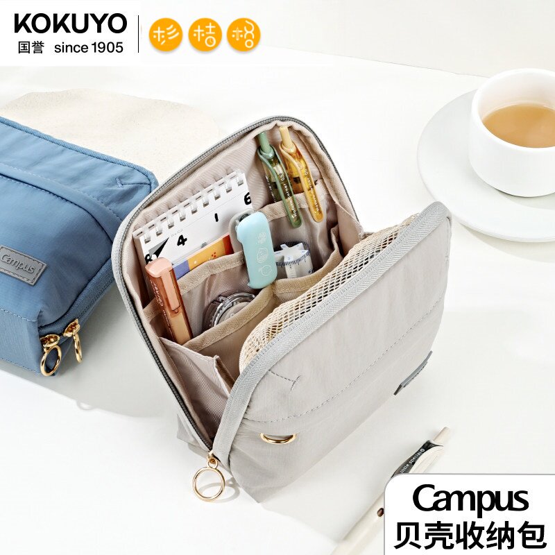 国誉Campus贝壳收纳包大容量笔袋分类卡包证件收纳女孩学生用女