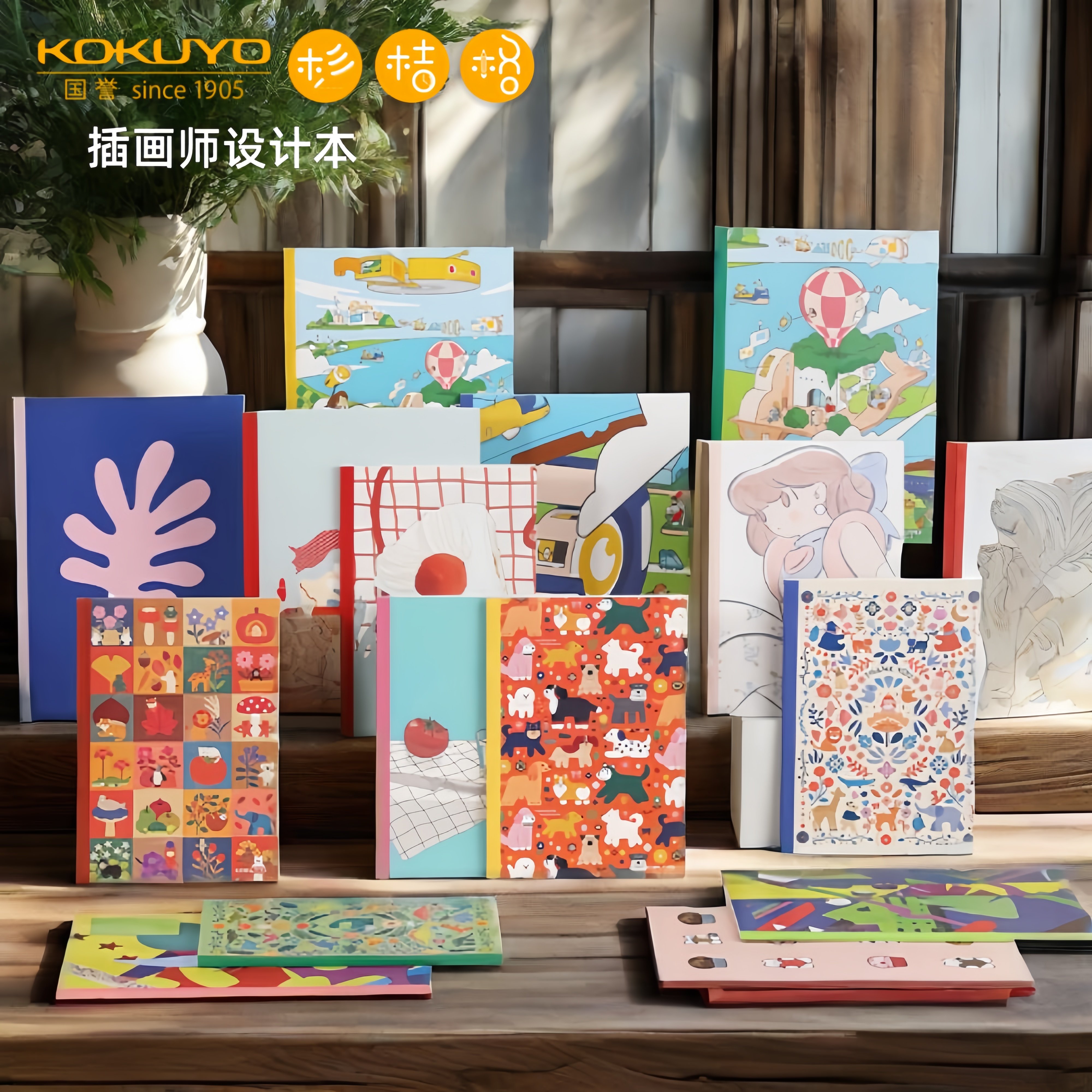 国誉2025年新款插画师设计本高颜值笔记本濒危动物加藤木笔记本