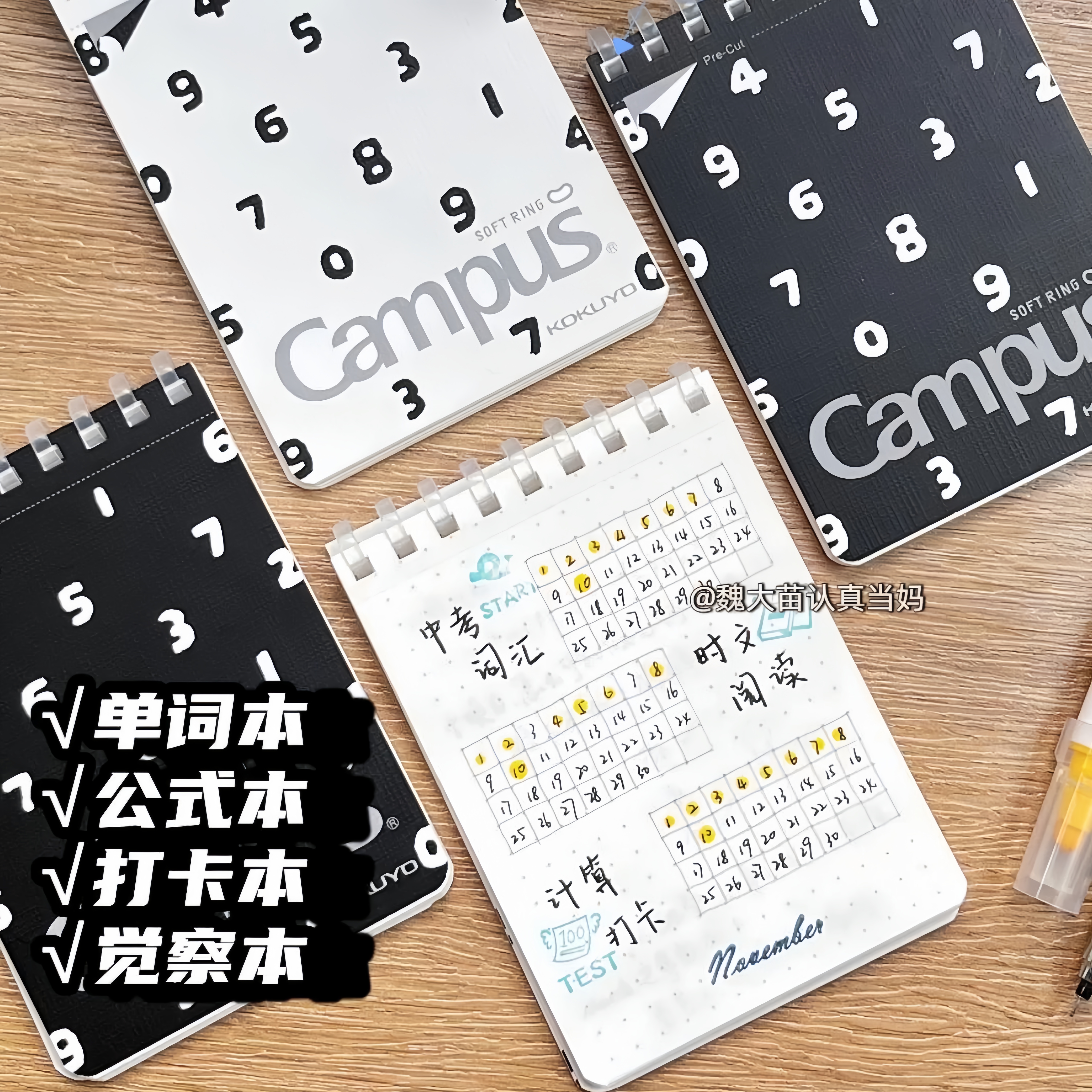 国誉SOUSOU联名软线圈本A7小本子