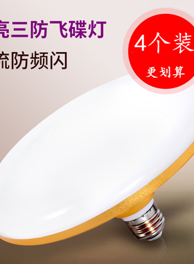 启鸿家飞碟灯led超亮灯泡螺口家用节能灯工厂车间高亮省电照明灯