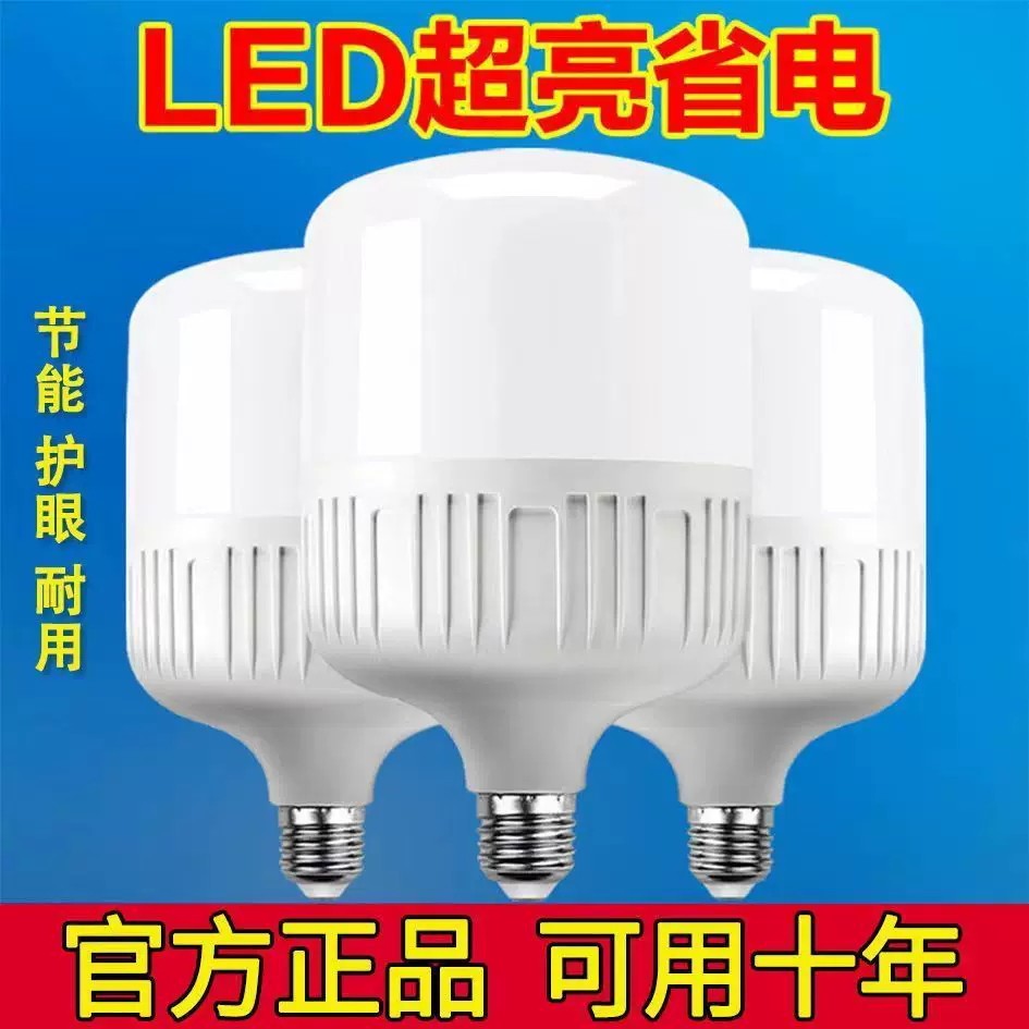 护眼光源led灯泡钻石DOB护眼螺口家用客厅大功率照明球泡经久耐用