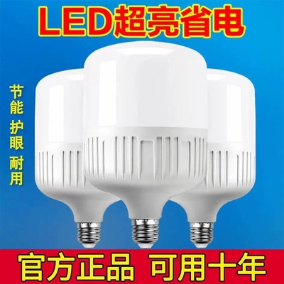 护眼光源led灯泡钻石DOB护眼螺口家用客厅大功率照明球泡经久耐用