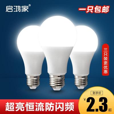 节能省电led灯泡家用超亮E27螺口白光室内护眼大功率客厅照明灯