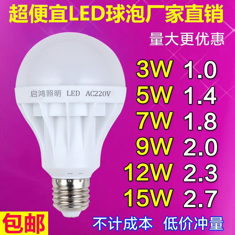 LED燈泡E27E14螺口B22卡口節能球泡3w5w9瓦15w暖白光家用客廳照明
