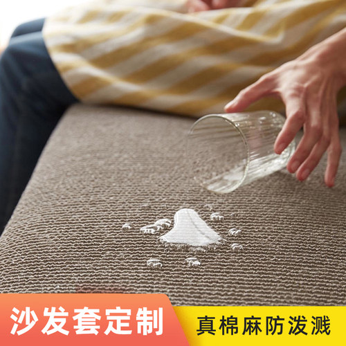 铂原弹力全包天然麻贵妃沙发套