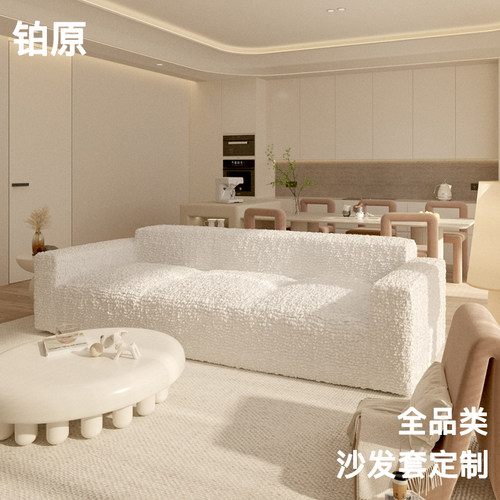 铂原治愈系弹力全包天然棉沙发套